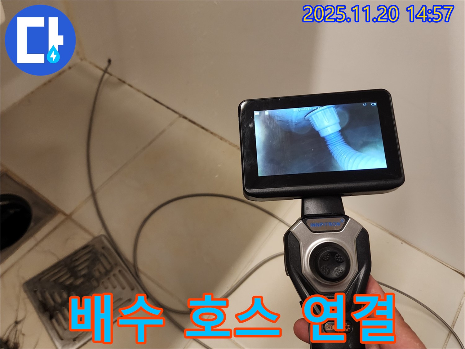 배관 내시경으로 욕조 배수 호스 연결 부위 확인 - 헐거워져 있습니다.