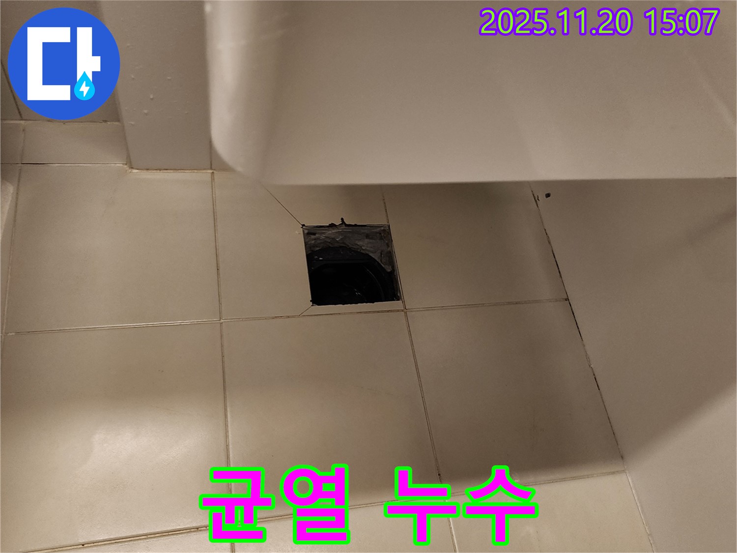 세면대 하부 배수구 주변 균열 발생으로 인한 누수 - 포천 가산면 누수 전문 업체에서 균열 보수 작업 진행