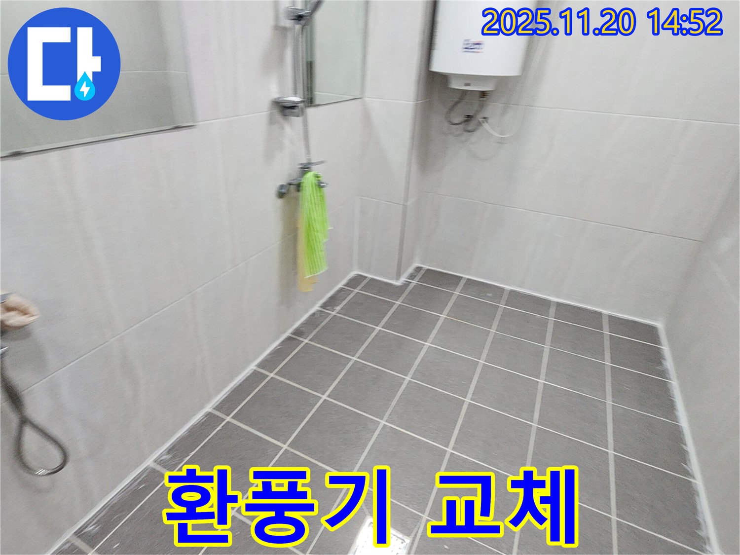 욕실 환풍기 소음 해결 - 저소음 환풍기로 교체하여 조용하게!