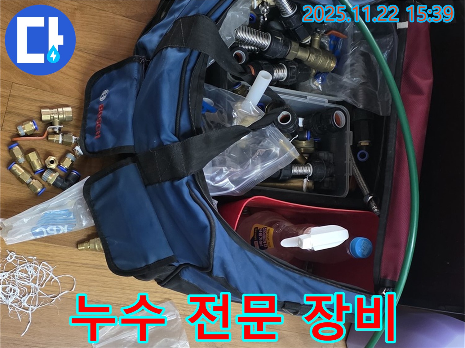 누수 전문 장비 - 완벽한 기술력의 상징 - 마포구 용강동 누수 해결 전문가