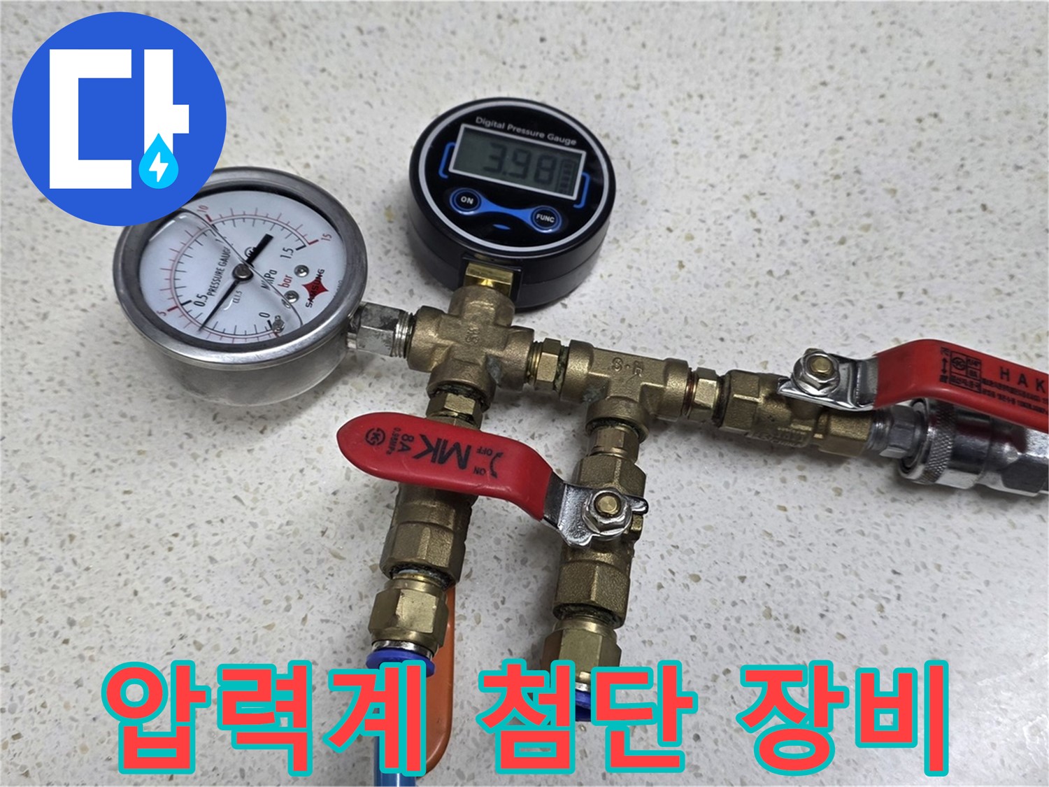 배관 압력 검사 - 누수 위치를 찾기 위한 필수적인 과정입니다.