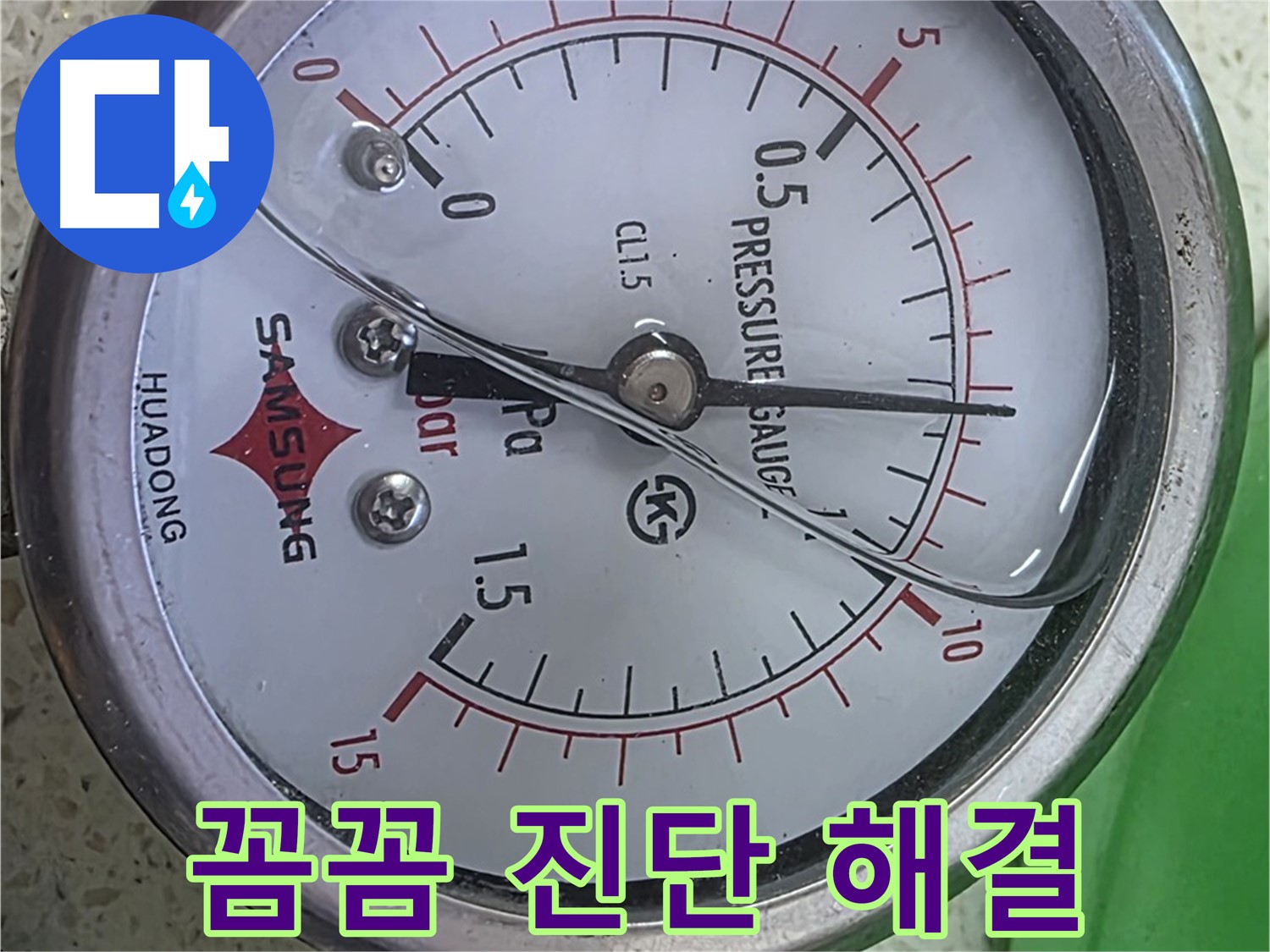 용강동 누수 탐지 - 압력계 바늘이 꼼짝 안 하지만 - 작은 징후도 놓치지 않을게요!