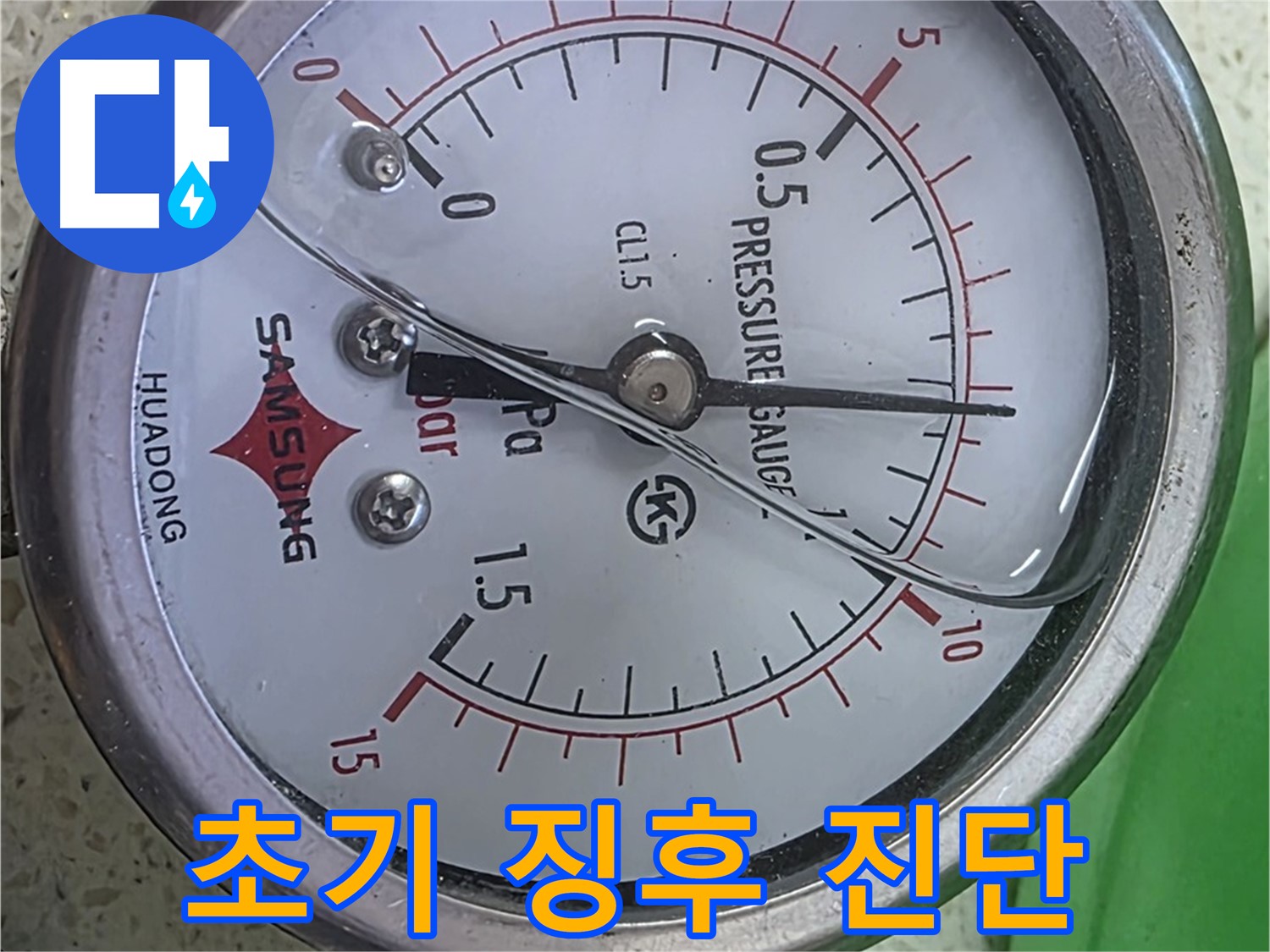 용강동 누수 진단 - 압력 변화 추이를 분석하여 누수 원인을 정확하게 파악합니다.