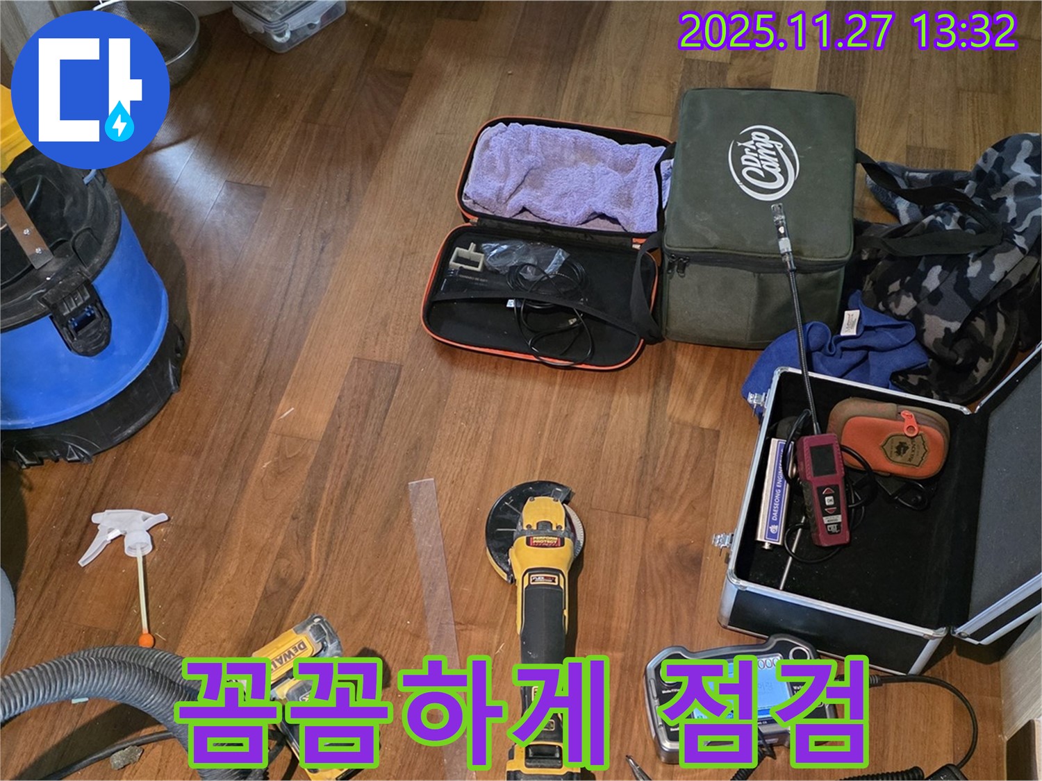 마포구 현대홈타운 누수 현장 - 꼼꼼한 점검으로 누수 해결 시작!