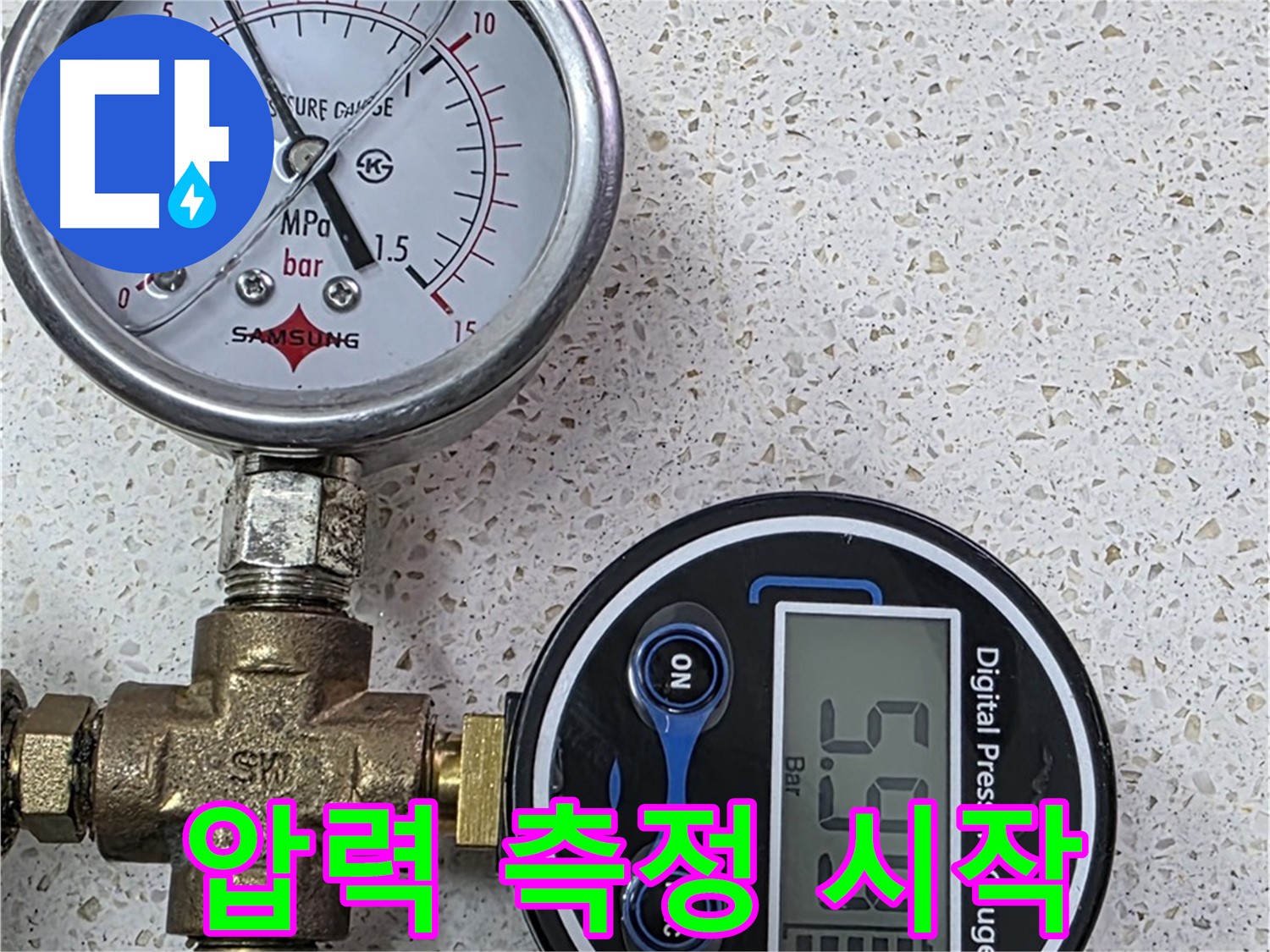 마포구 누수 - 압력계로 숨은 누수까지 샅샅이!