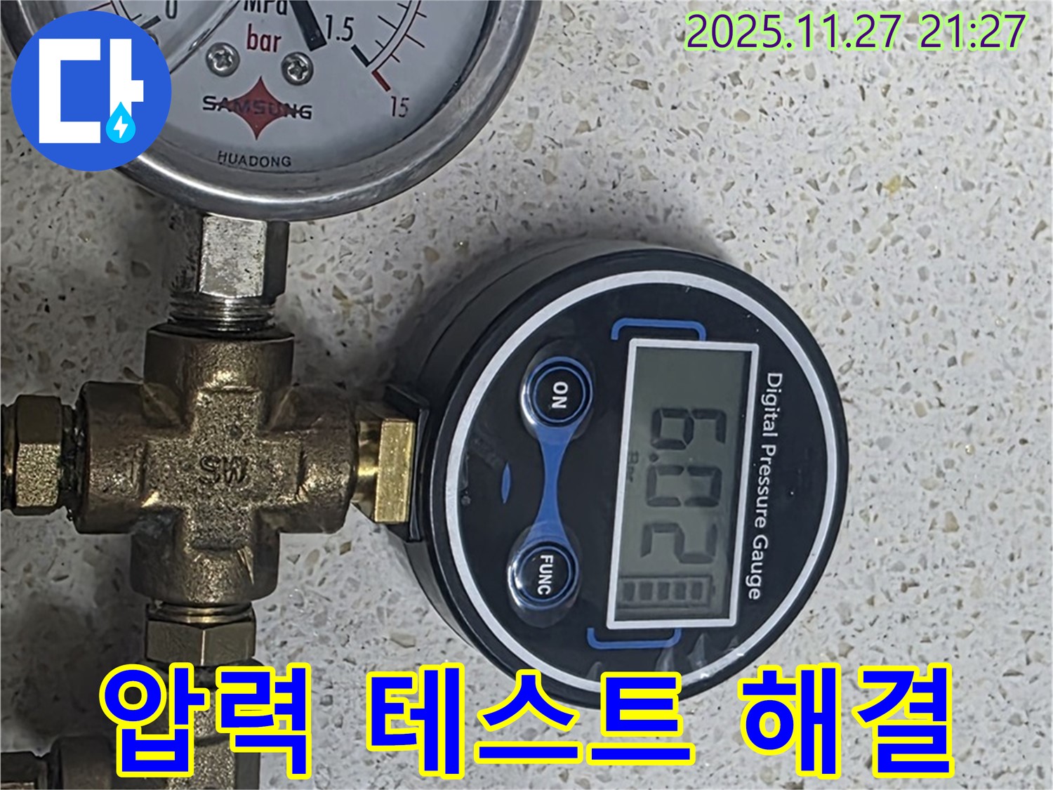 압력 테스트로 숨은 누수까지 완벽하게 잡아드리고 안심시켜 드리는 모습 - 꼼꼼한 점검으로 안심하세요.