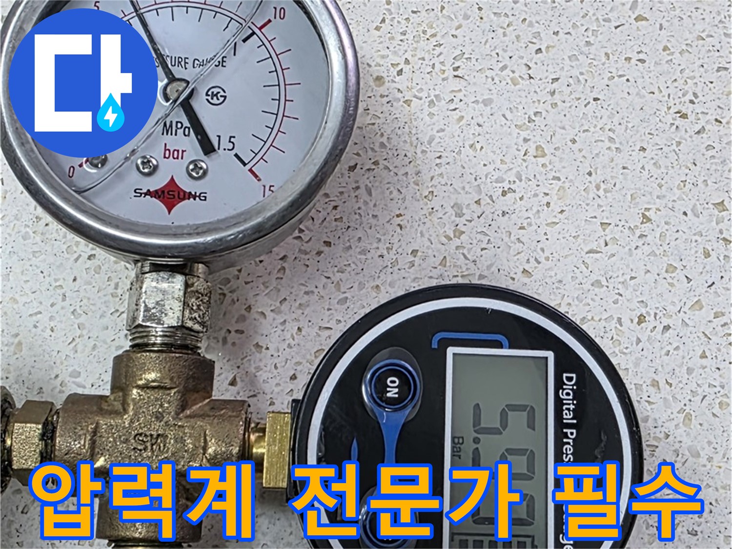 압력계 - 누수 전문가의 필수템