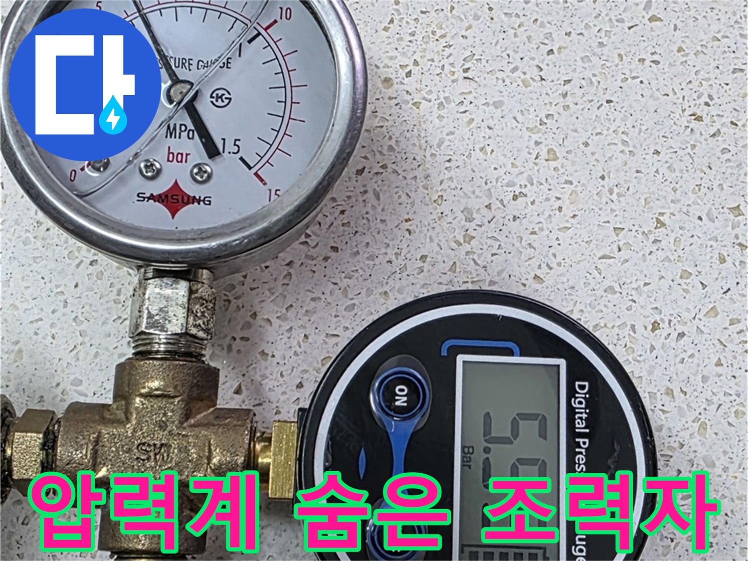 압력계 - 누수 해결의 숨은 조력자