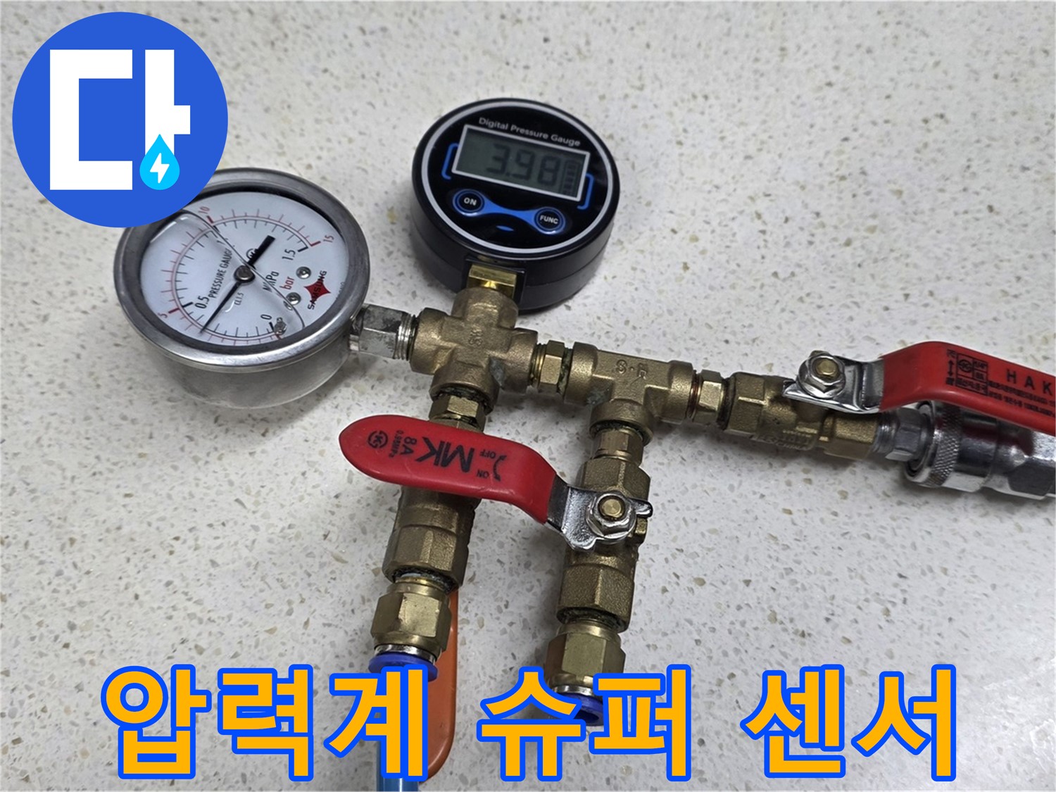 압력계를 사용하여 용강동에서 숨은 누수 신호를 캐치하는 모습 - 누수 탐지의 슈퍼 센서!