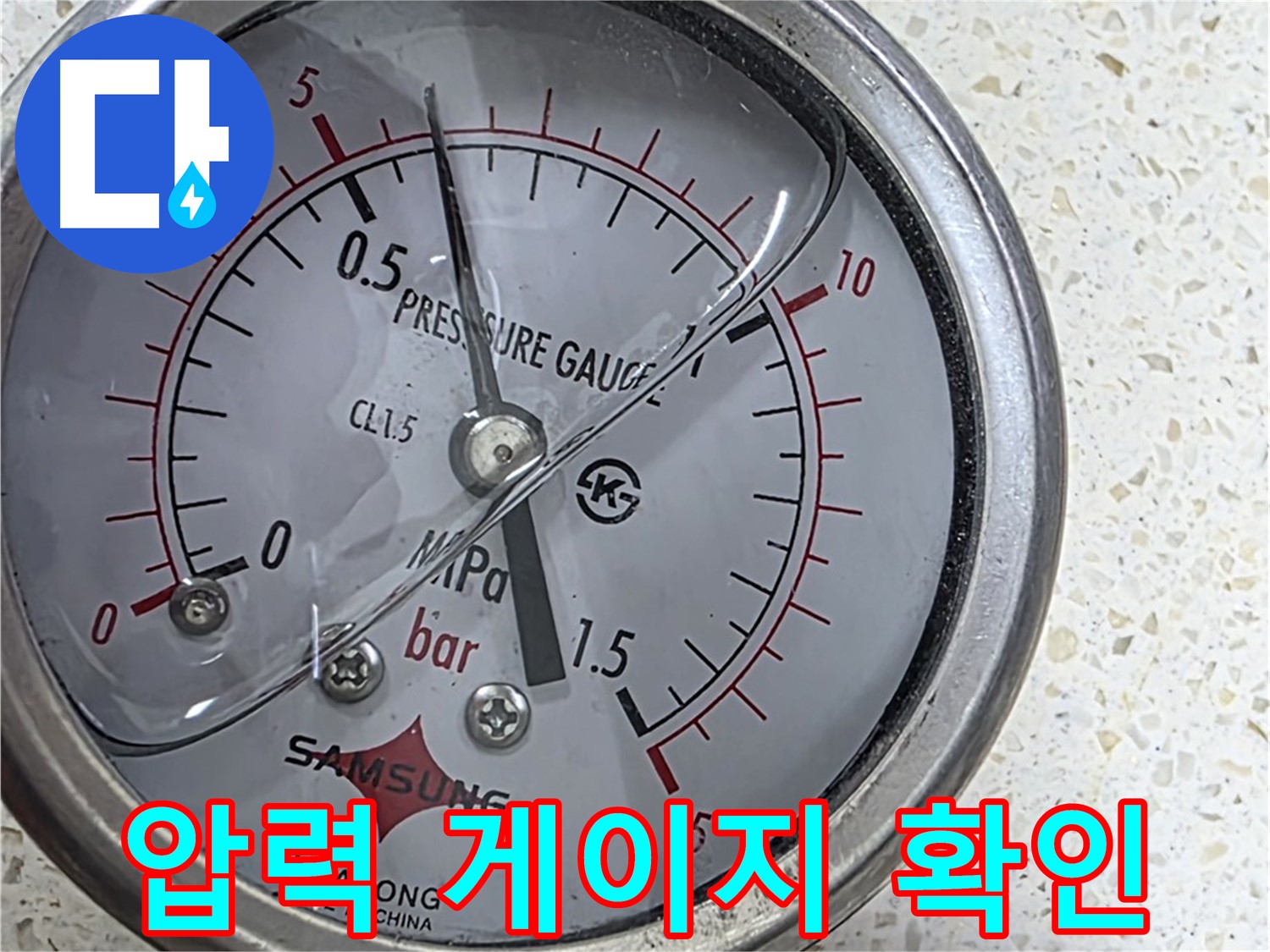 마포 용강동 누수, 압력 게이지로 누수 원인을 확실하게 잡았습니다! 이제 안심하세요.