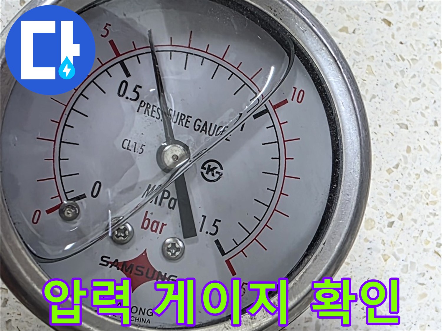 용강동 현대홈타운 누수 현장 - 누수 경로 추적