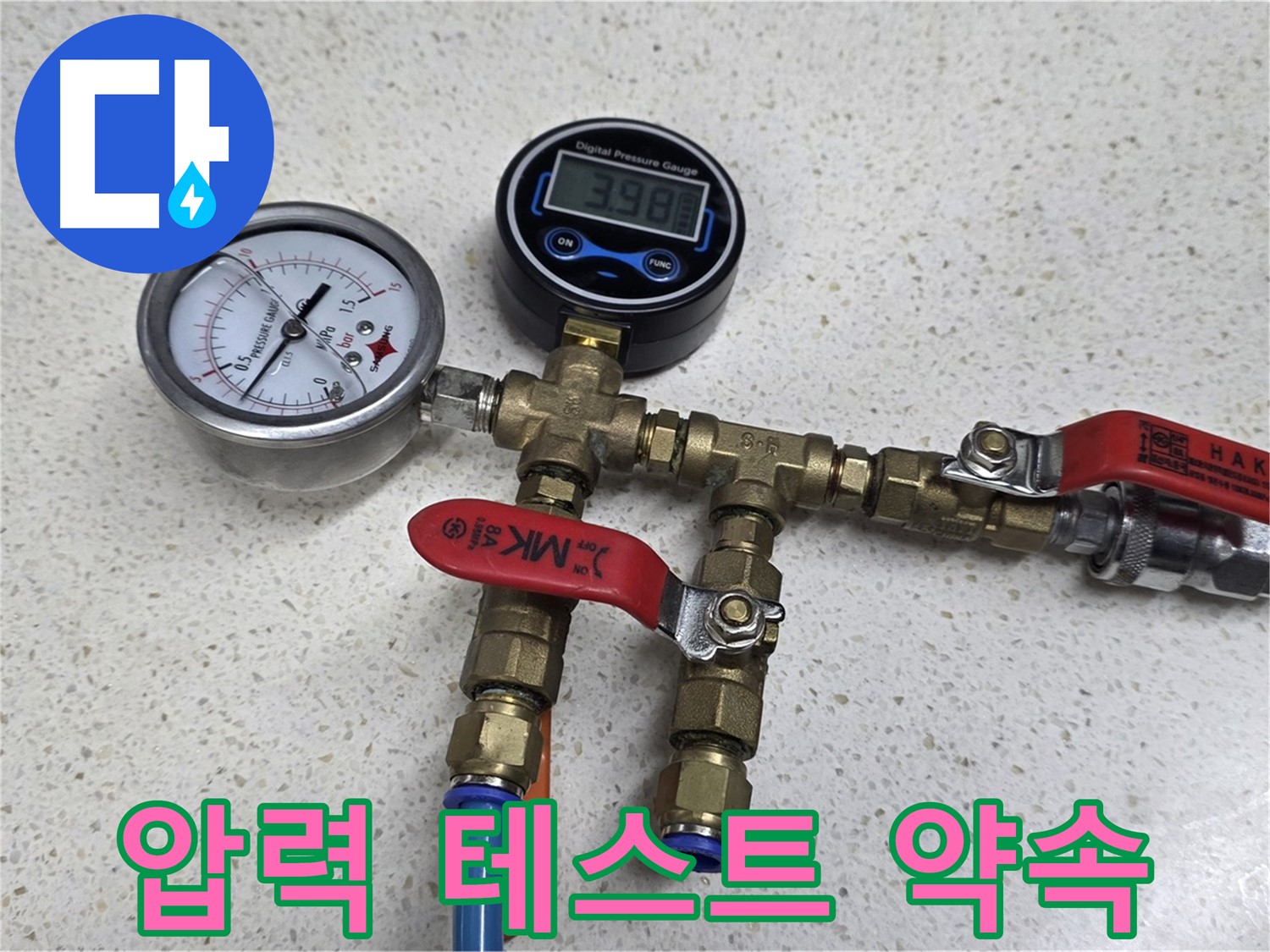누수 탐지 전문 기술 - 숙련된 기술과 노하우로 누수 문제를 해결합니다.