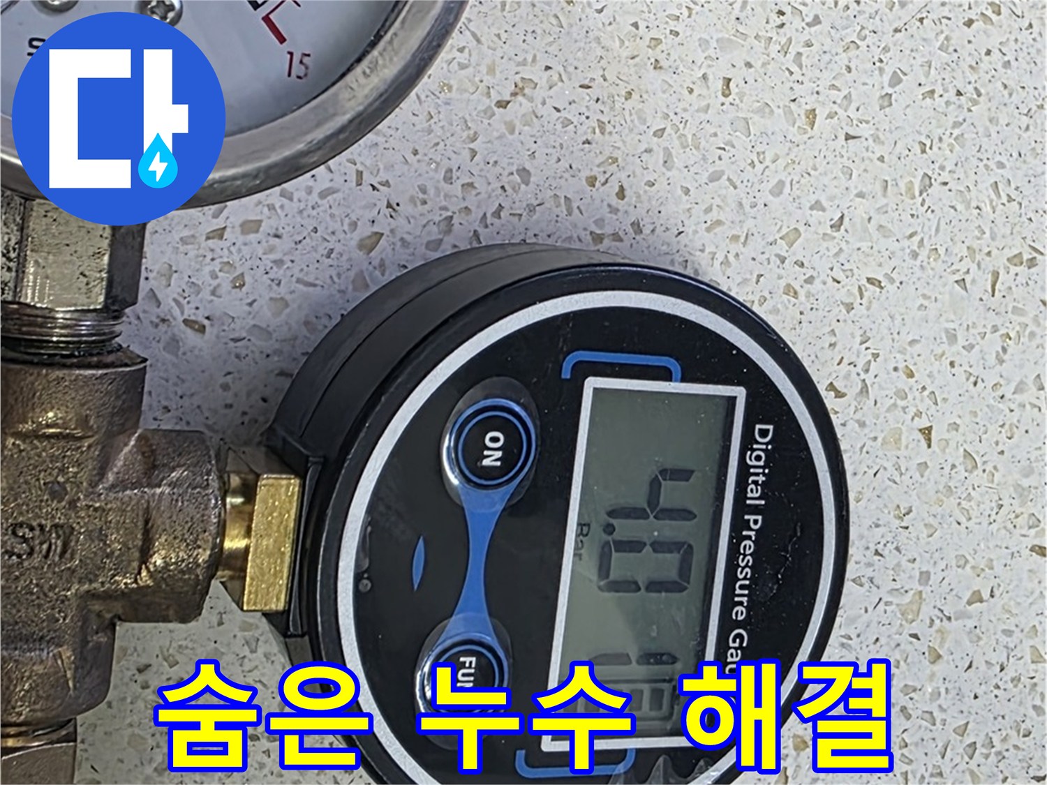 용강동 누수 - 공압진단으로 숨은 누수까지 완벽하게 해결합니다.