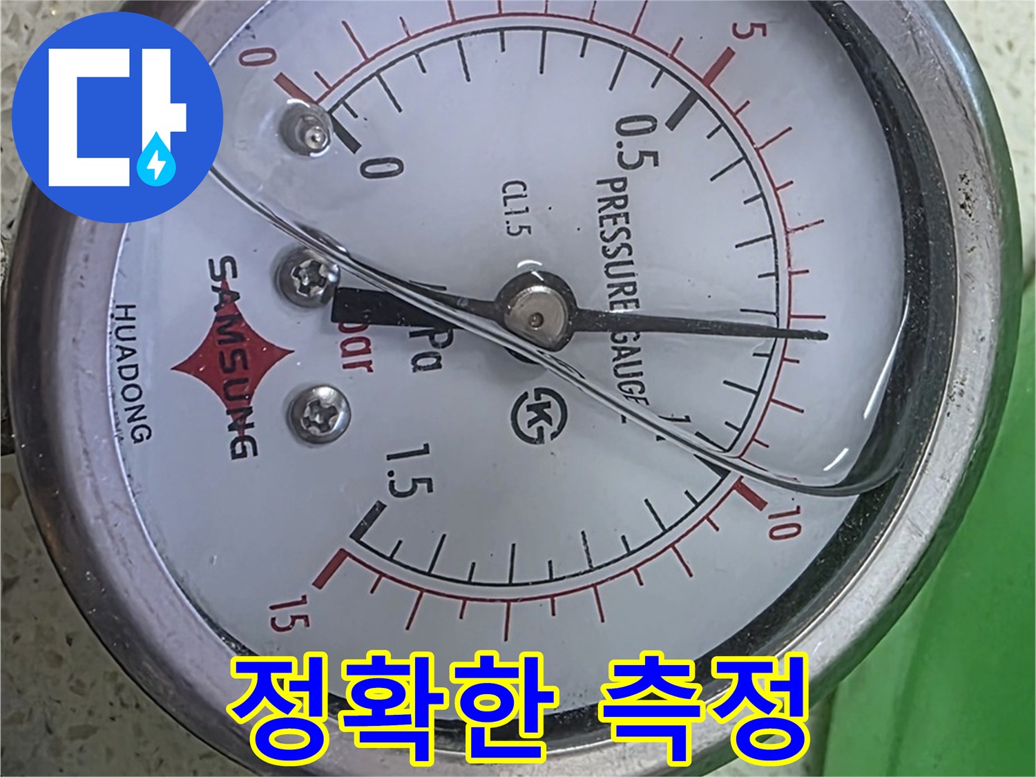용강동 누수 해결 - 압력계를 사용하여 정확하게 측정하고 문제 해결을 시작합니다.