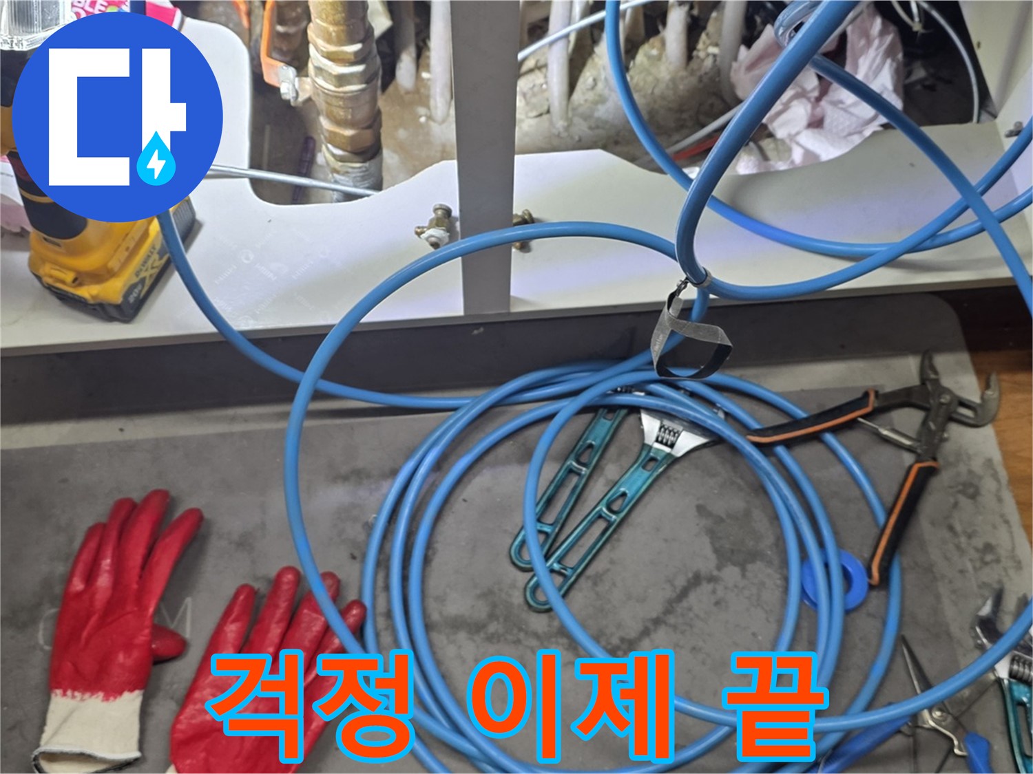 용강동 누수 현장 - 공압 테스트 준비 완료! 고객님 걱정, 이제 끝입니다!