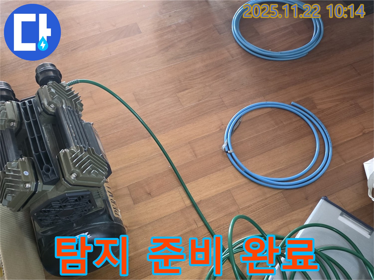 용강동 현대홈타운 누수 - 완벽한 누수 탐지를 위한 모든 준비 완료!