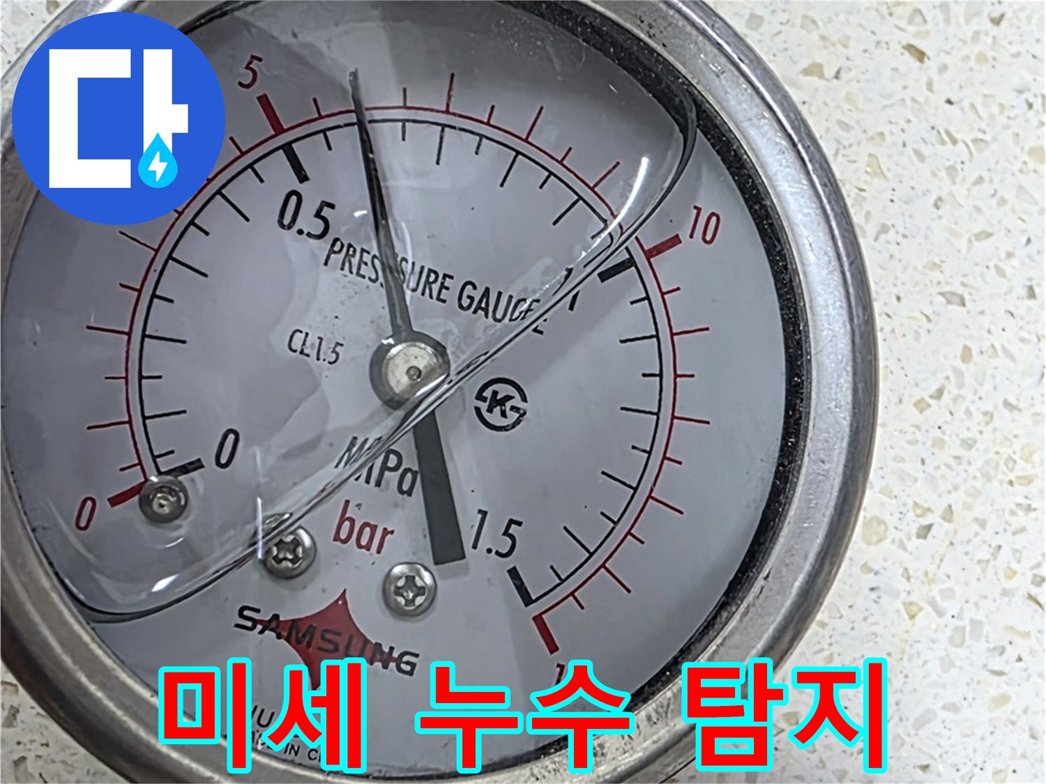 용강동 현대홈타운 누수 현장 - 압력 게이지로 미세한 누수까지 꼼꼼하게 탐지합니다.