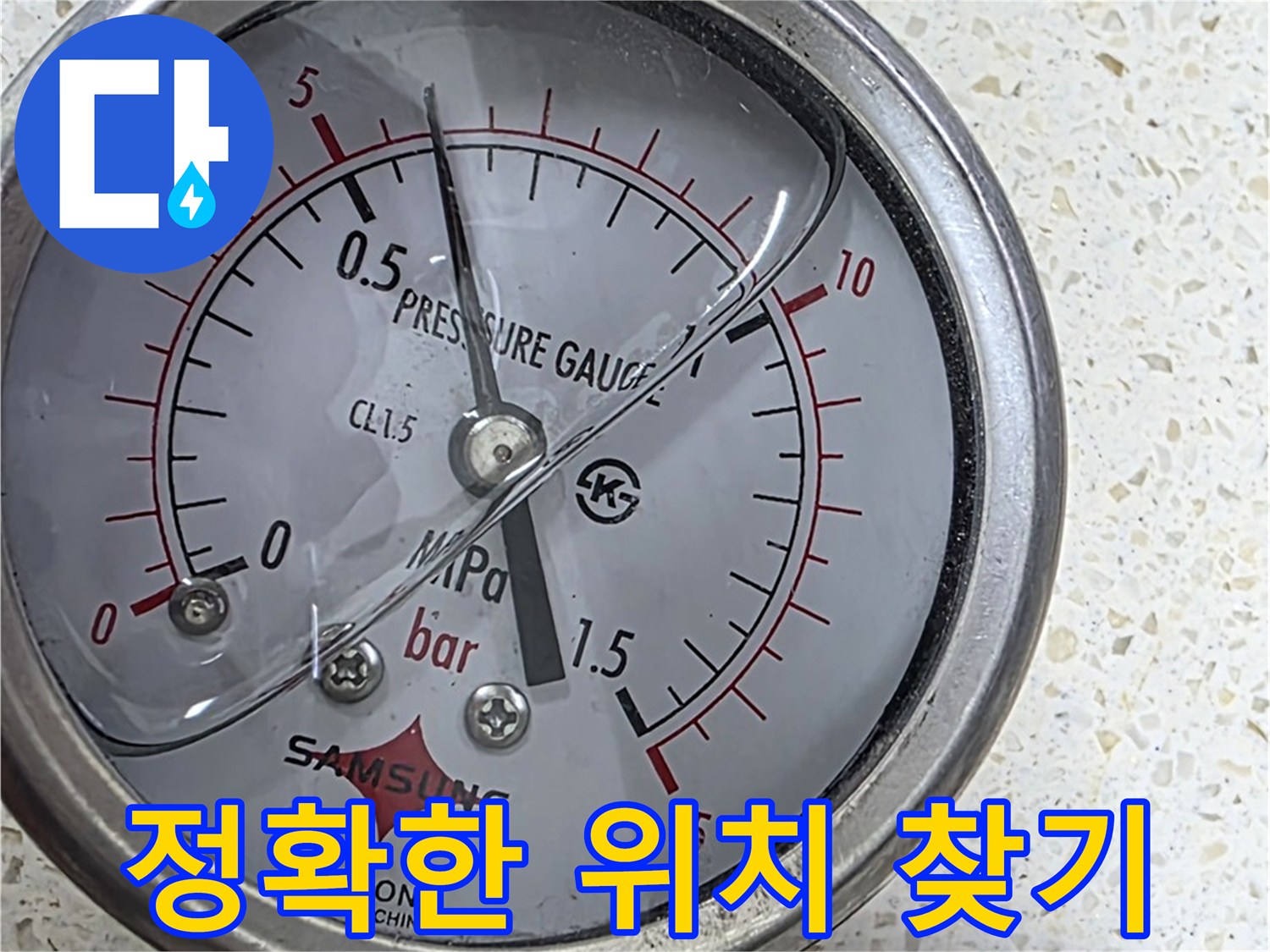 용강동 현대홈타운 누수 현장 - 압력 게이지로 정확한 누수 위치를 찾고 있습니다.