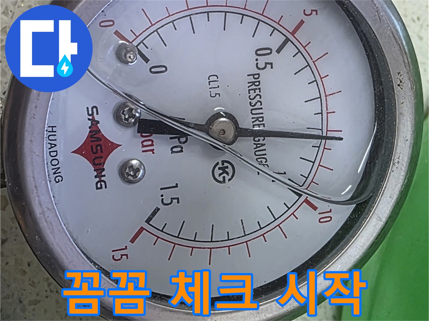 용강동 현대홈타운 누수 현장에서 압력 게이지를 사용하여 꼼꼼하게 압력을 체크하고 문제 해결을 시작하는 모습 - 누수 전문가의 신중한 모습