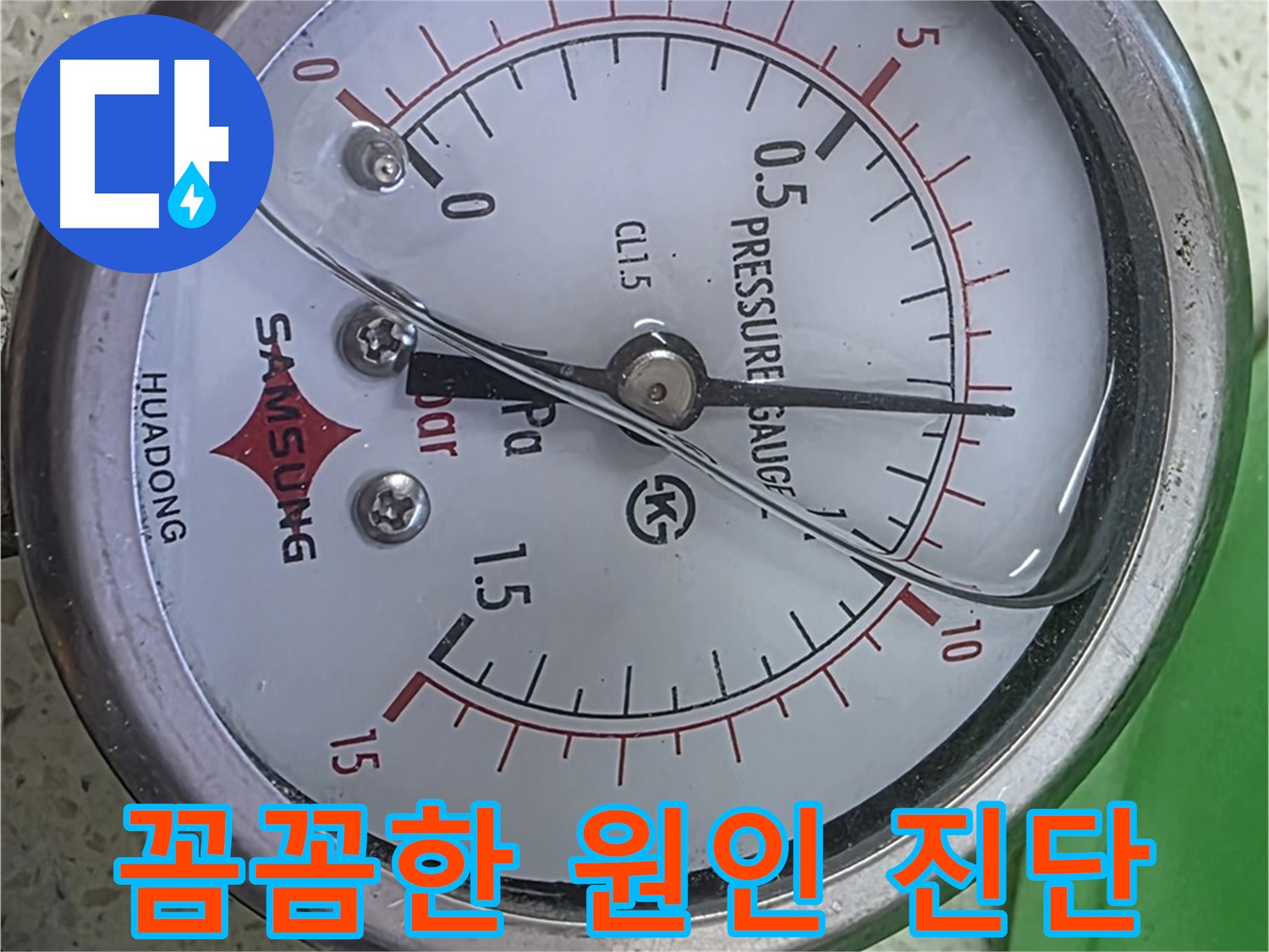 용강동 누수 공사 - 압력계를 꼼꼼하게 확인하여 누수 재발을 방지합니다.