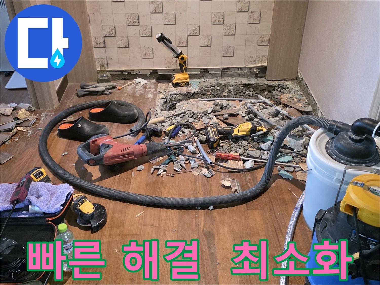 정밀 누수 탐지 장비 - 첨단 장비로 누수 지점을 정확하게 탐지!