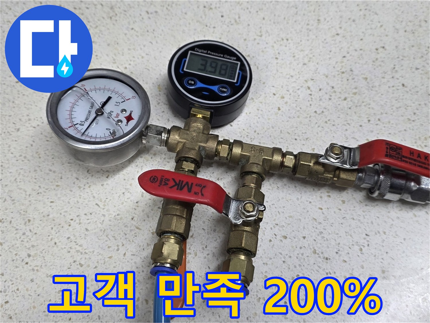 전문 장비 - 고객 만족 200%! 최고의 기술력으로 완벽한 누수 해결!