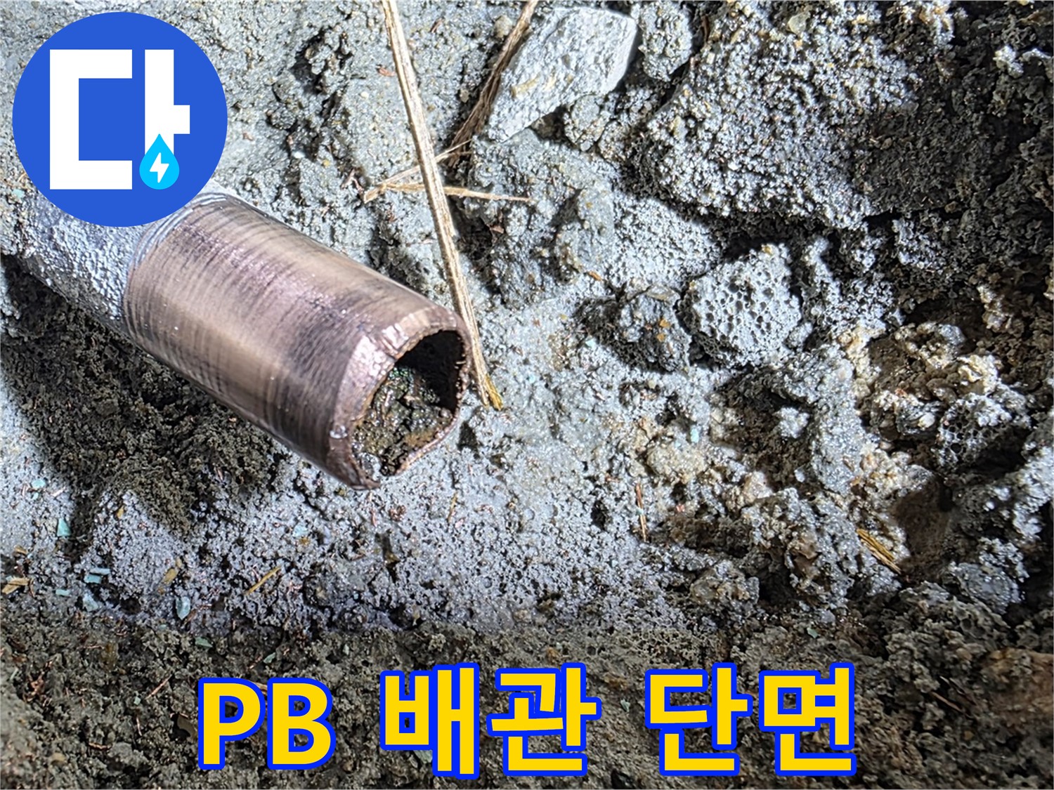 마포 용강동 새창로8길 현대홈타운 누수 - 최적의 공법을 적용하여 누수 문제를 완벽하게 해결했습니다.