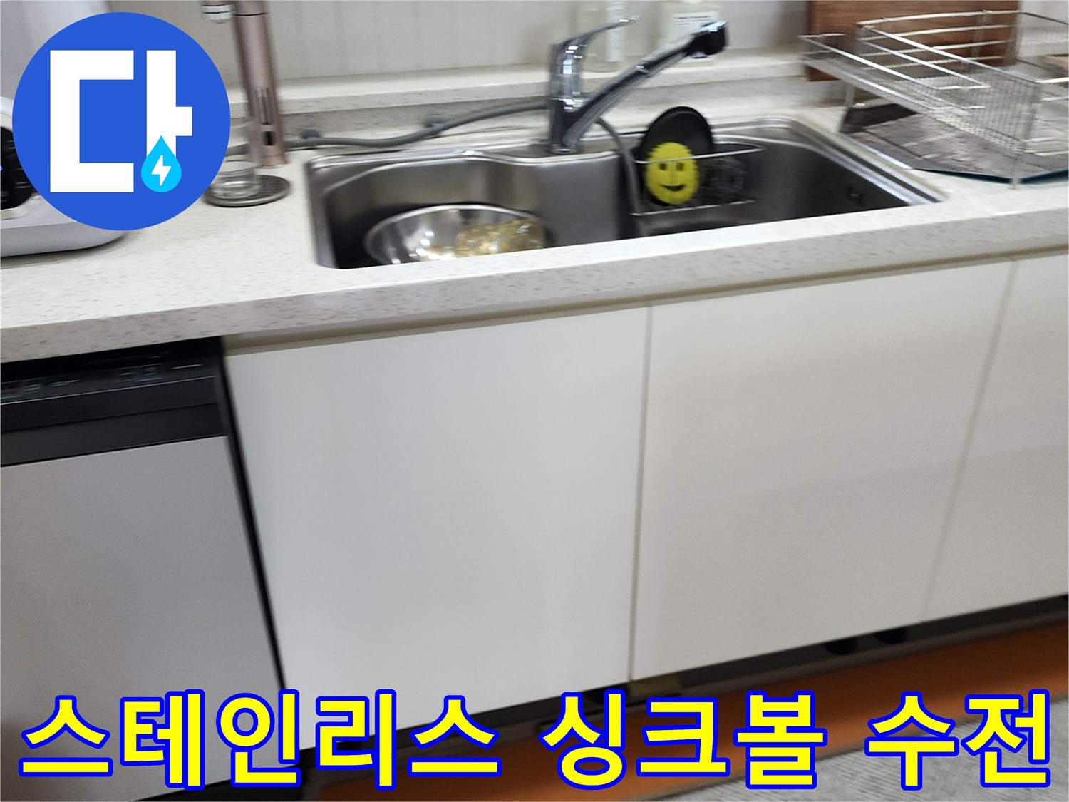싱크대 볼과 수도꼭지 근접 촬영입니다.
