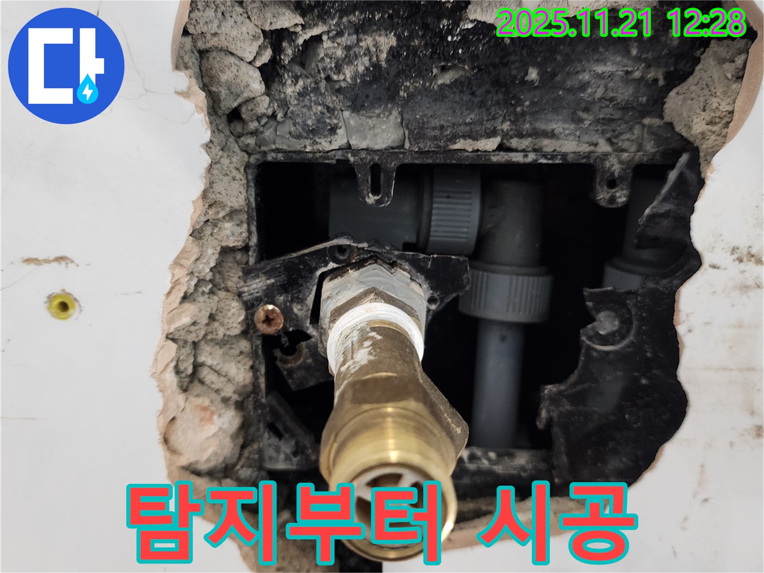 가산리 누수 - 누수 탐지부터 완벽한 시공까지 한 번에 해결!