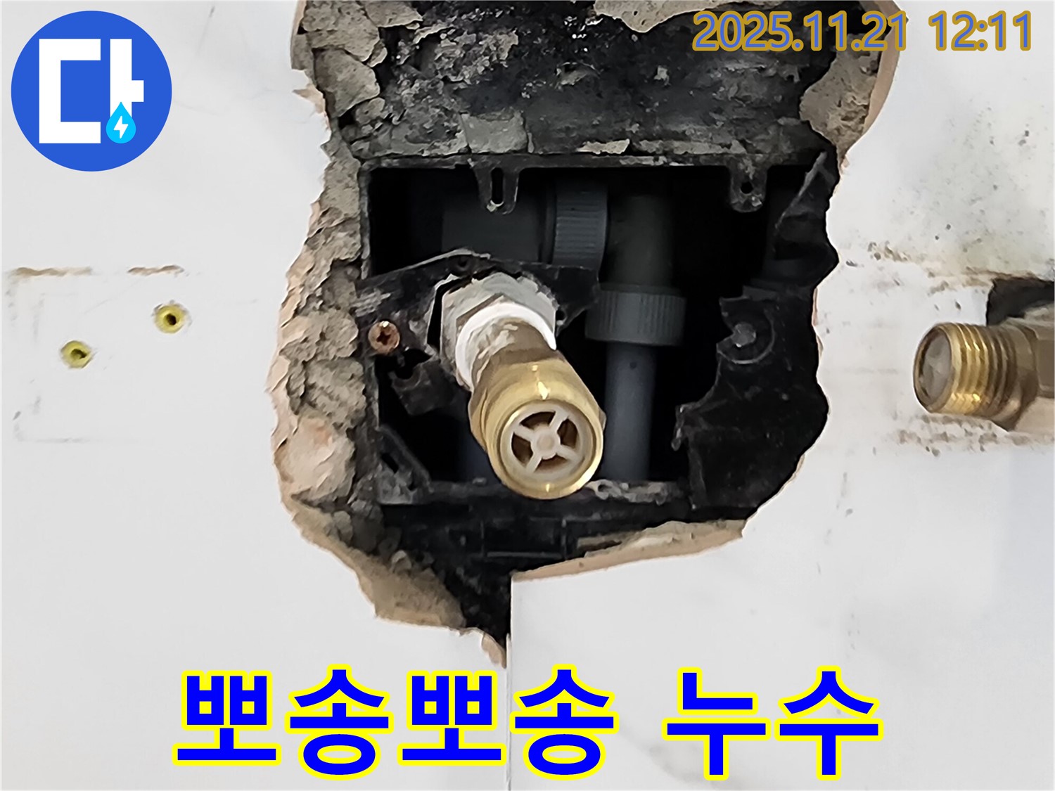 가산리 샤워 밸브 누수 해결 - 뽀송뽀송 욕실 되찾기