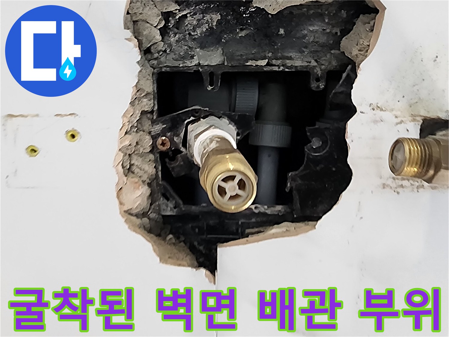 타일 제거 후 노출된 금색 수전 연결 배관 및 주변부