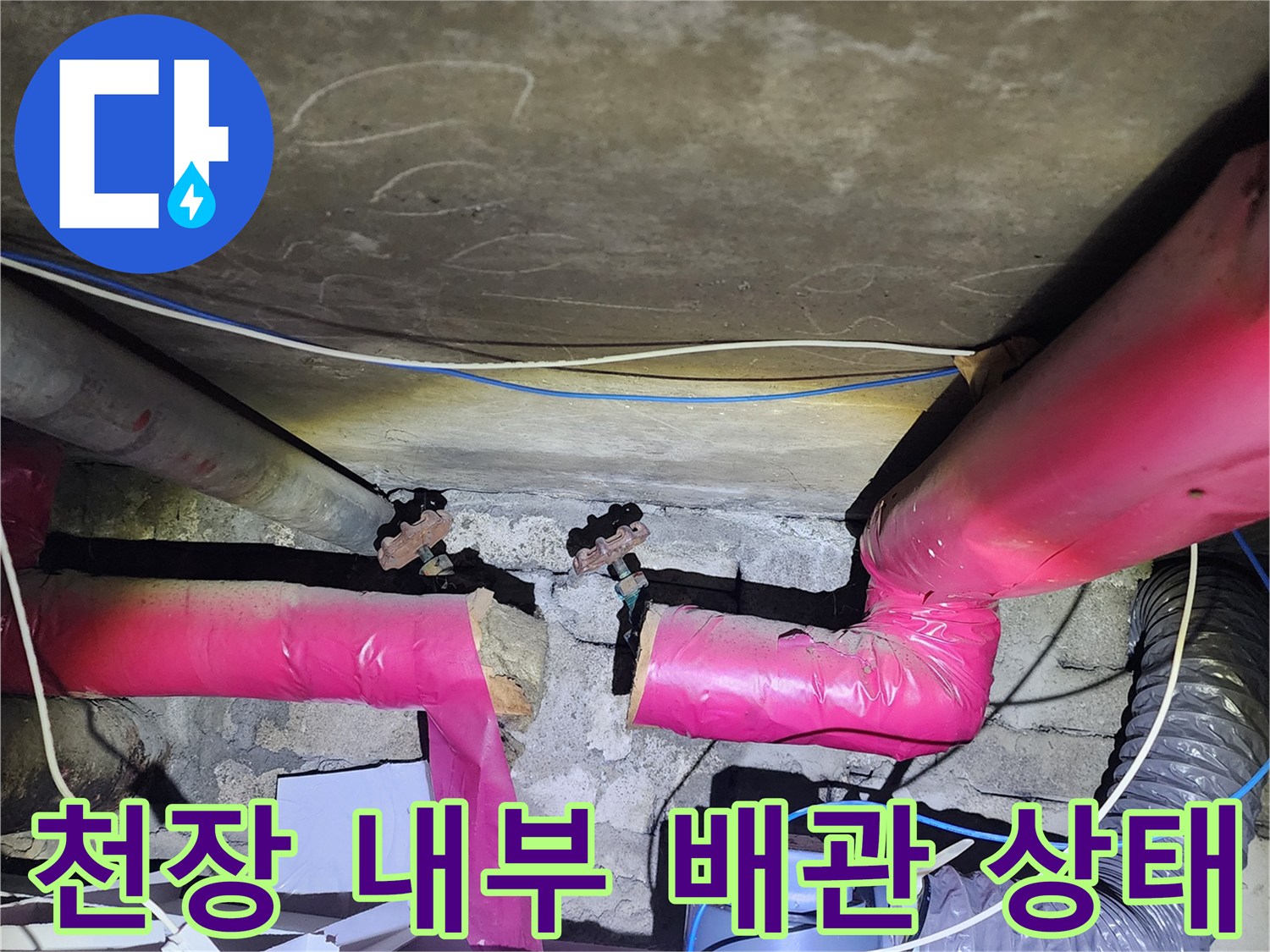 분배기-주변-배관-및-보온재-노출