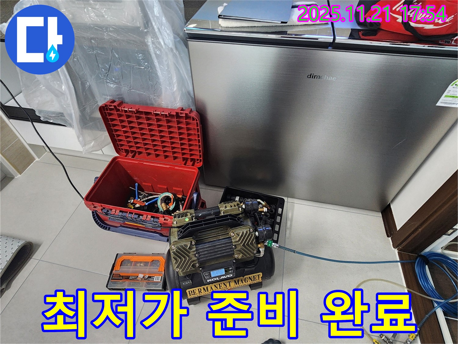 포천 가산면 누수 - 우금리에서 최저가에 도전하는 누수 탐지 서비스를 준비합니다.