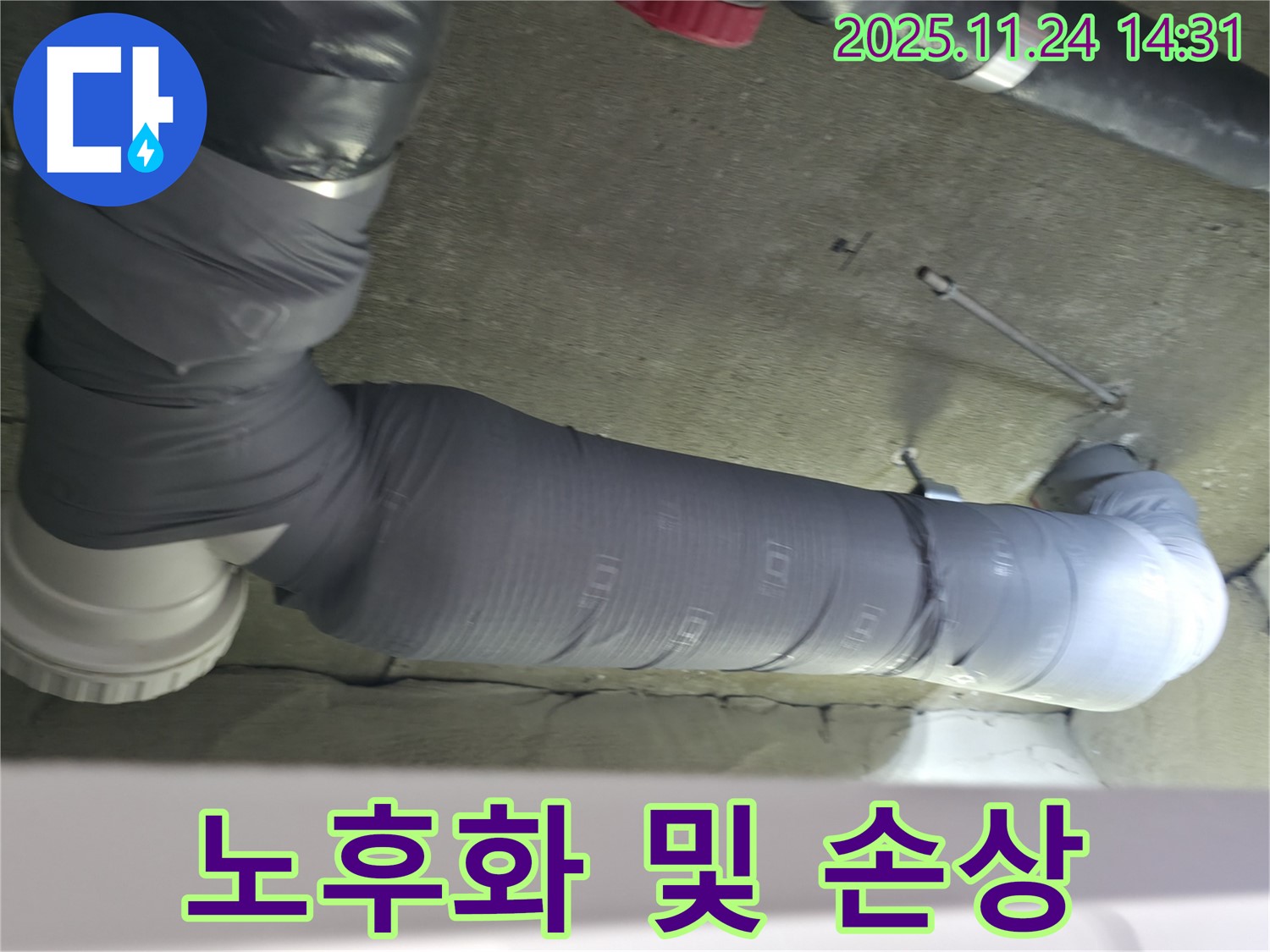 서울 묵동 신안3차 아파트 배관 보온재 노후화 및 손상된 모습입니다.