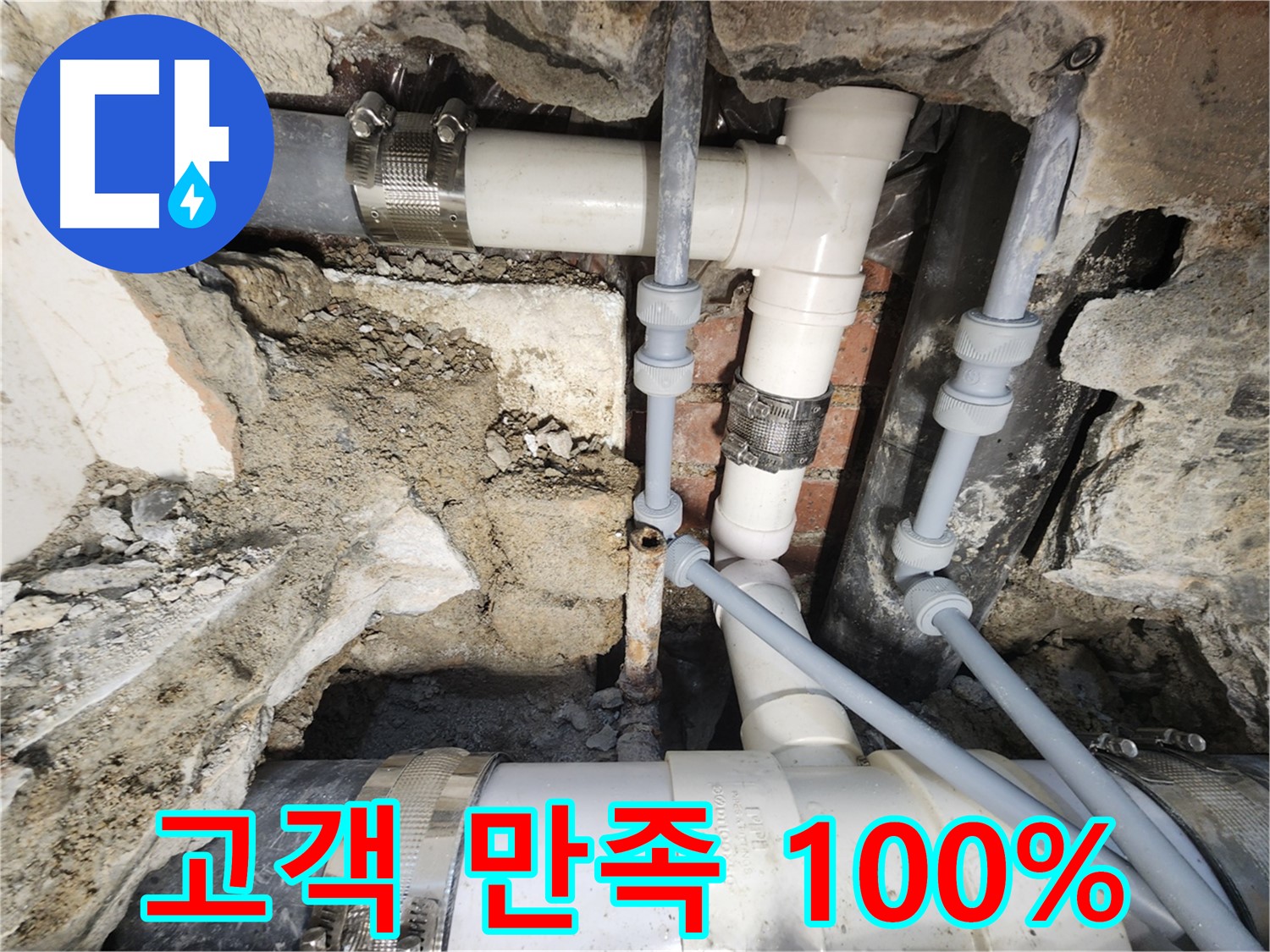 서초구 누수 - 곰팡이 제거 및 방지 시공