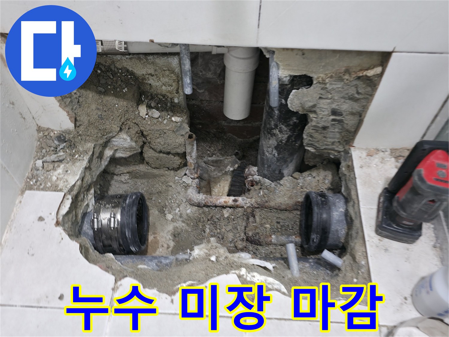 서초동 누수 현장 - 미장 마감으로 깔끔하게 마무리된 모습입니다. 누수 걱정 없이 쾌적한 공간을 되찾으세요!