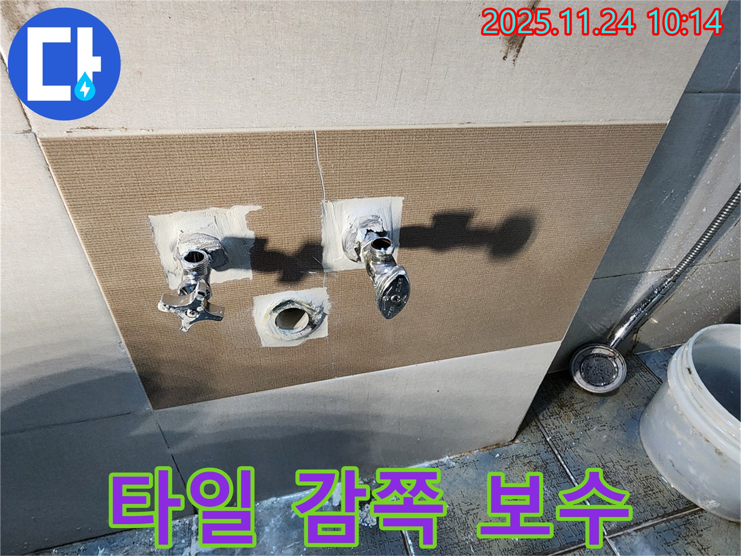 가산면 금현리 누수 - 샤워 수전 주변 타일 보수, 감쪽같이!