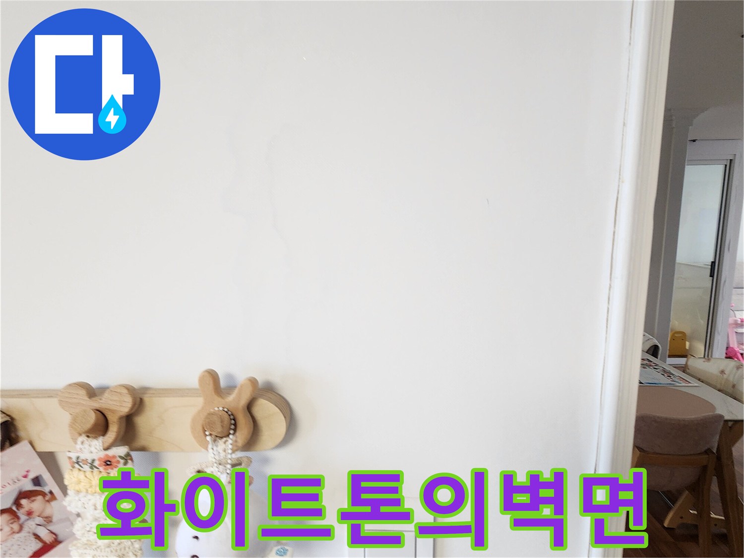깨끗한-거실-벽지와-하얀색-스위치-사진