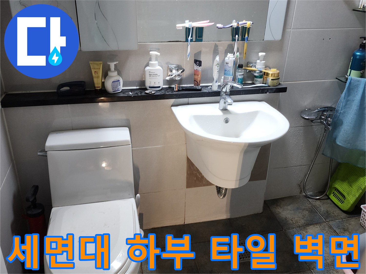 점검이 필요한 화장실 세면대와 변기 시설물