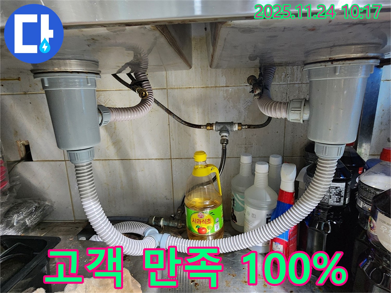 포천 가산면 2구 싱크대 - 완벽 시공 후 고객님 만족도 100%!