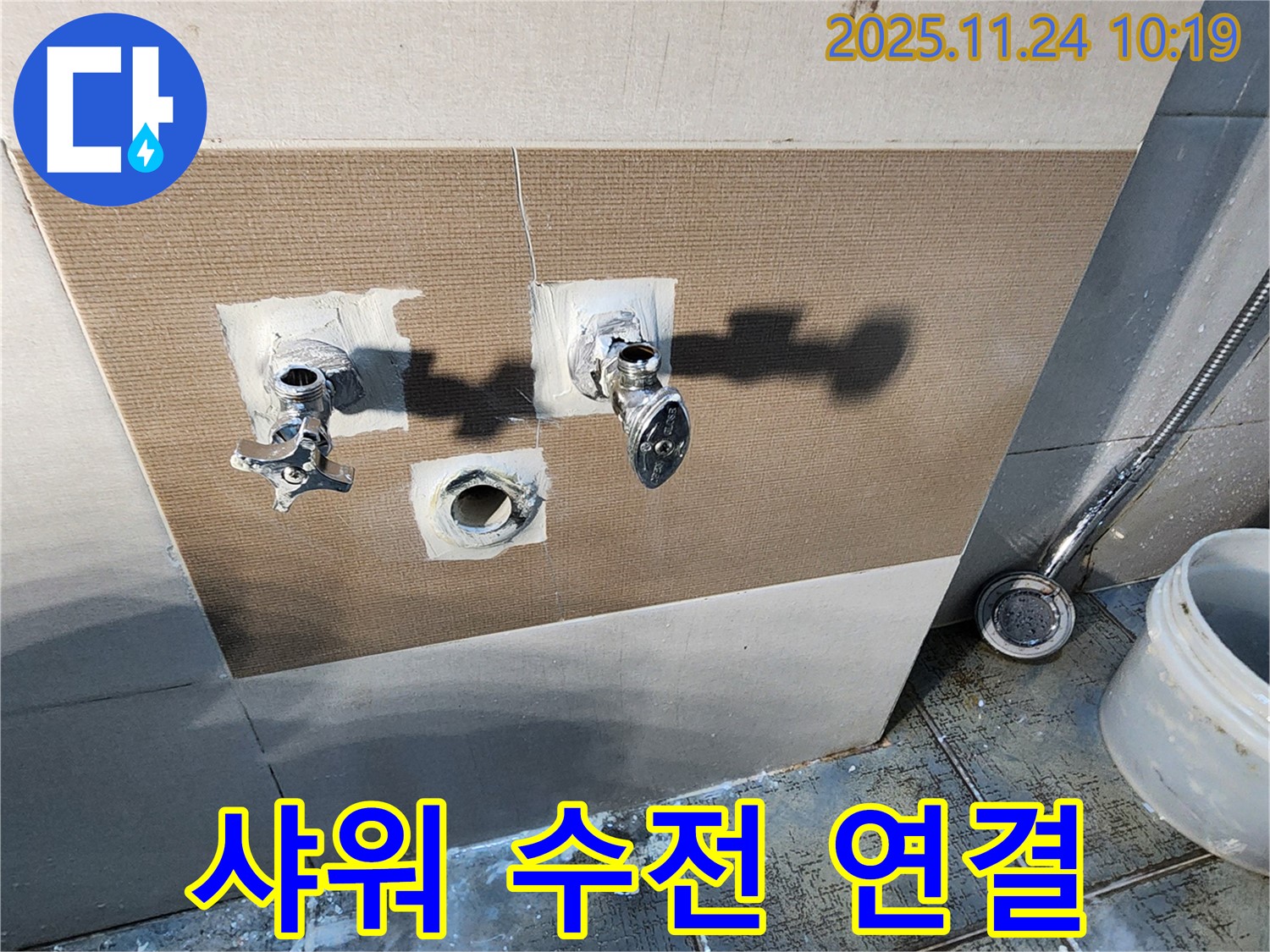 포천 가산면 샤워 수전 연결 - 정확하고 꼼꼼하게 연결하여 누수 걱정 없이 사용하세요.