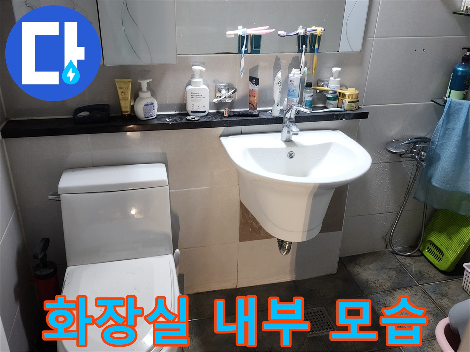 포천 가산면 화장실의 변기와 세면대 주변 모습입니다.