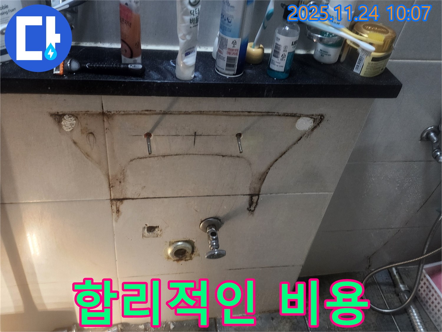 합리적인 비용의 누수 해결 - 고객 만족
