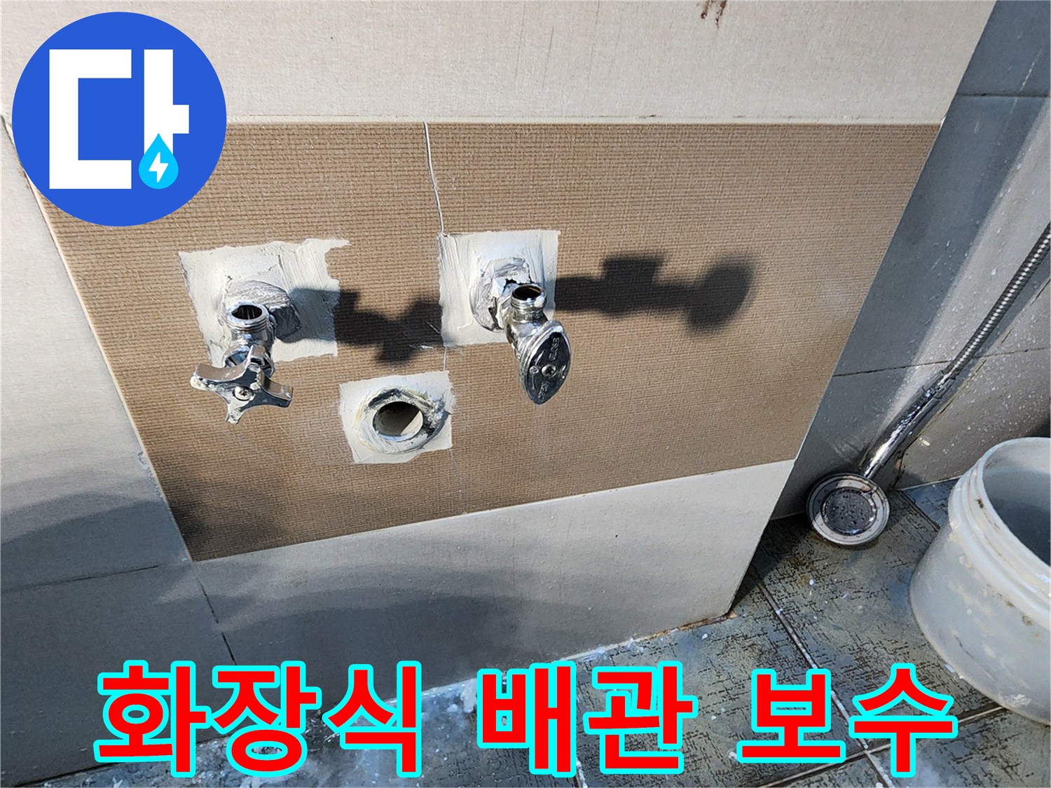 화장실 타일 벽면의 노출된 수도 배관과 수전 부속