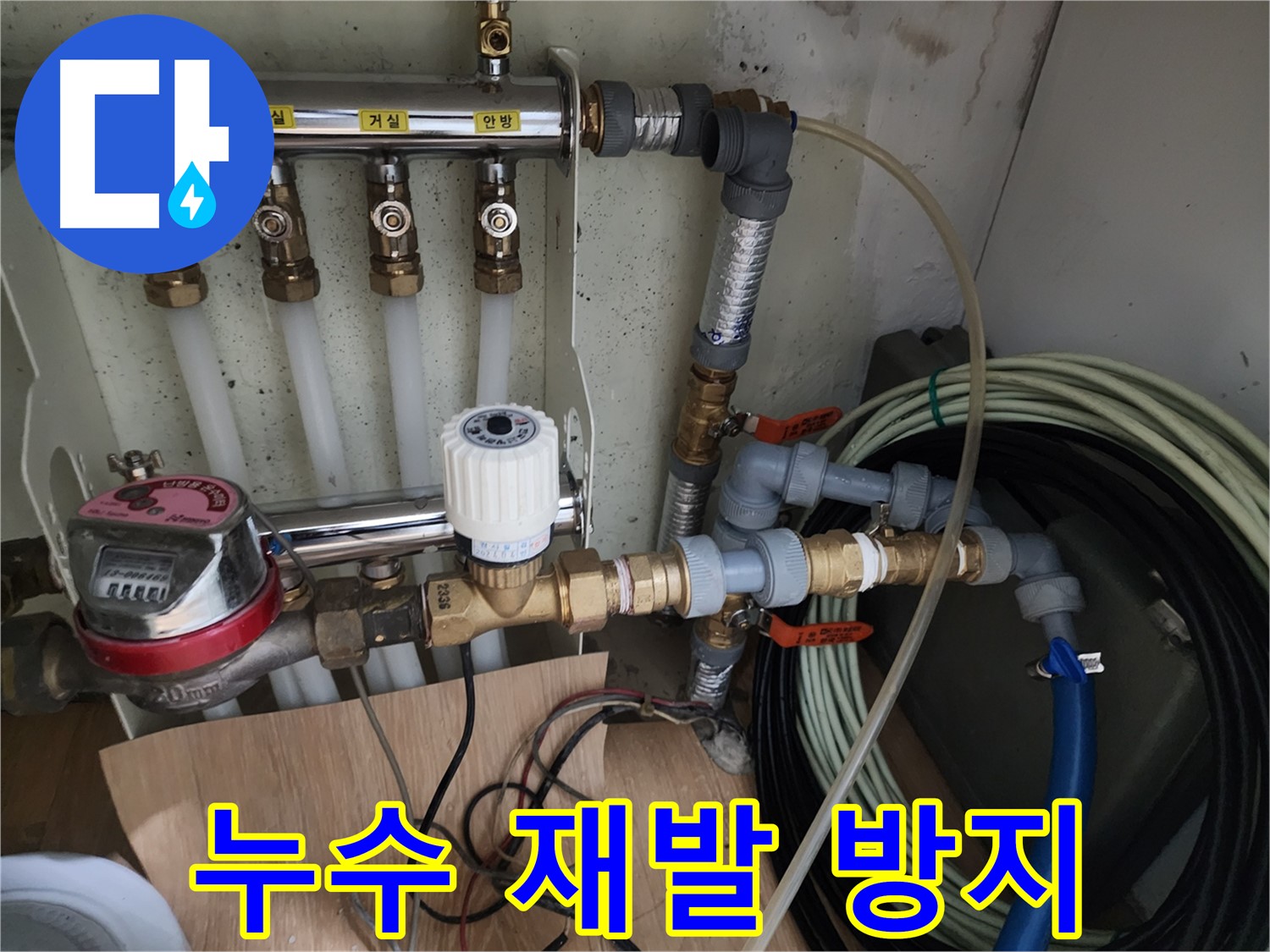 노원구 공릉동 아파트 누수 - 완벽한 시공으로 누수 재발을 방지하고 고객님의 만족도를 높입니다.