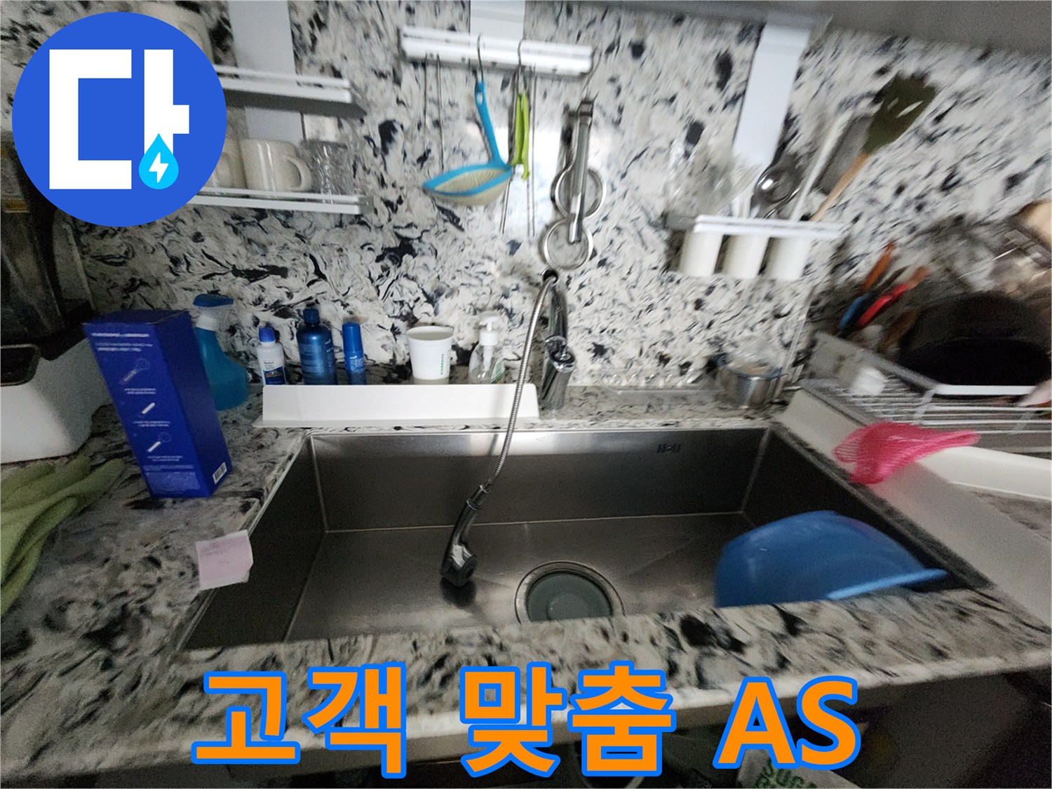 고객 맞춤 A/S - 수리 후에도 안심 - 고객님의 만족을 위해 최선을 다합니다!