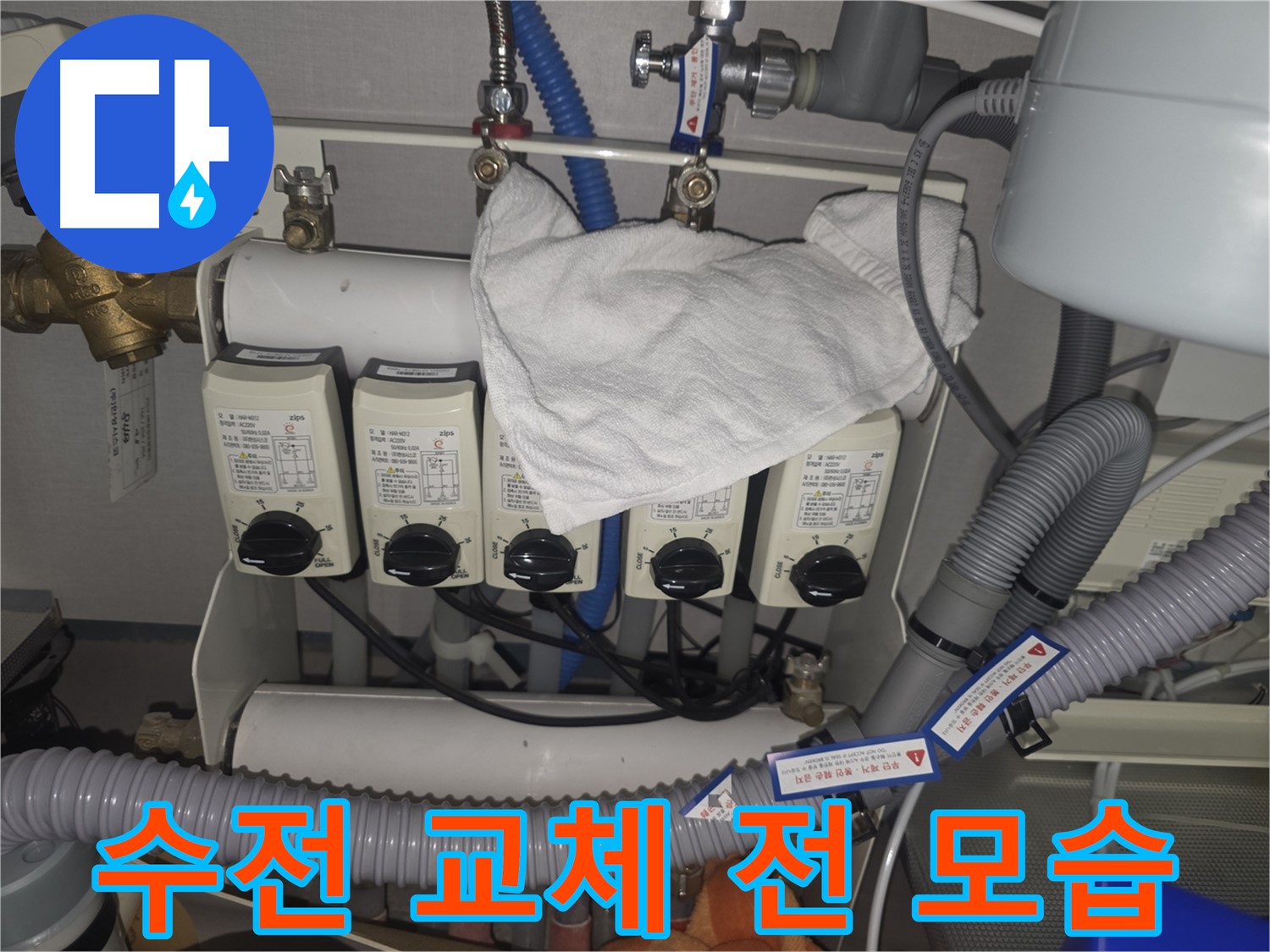 백현동 싱크대 수전 교체 - 교체 전 낡은 수전 모습