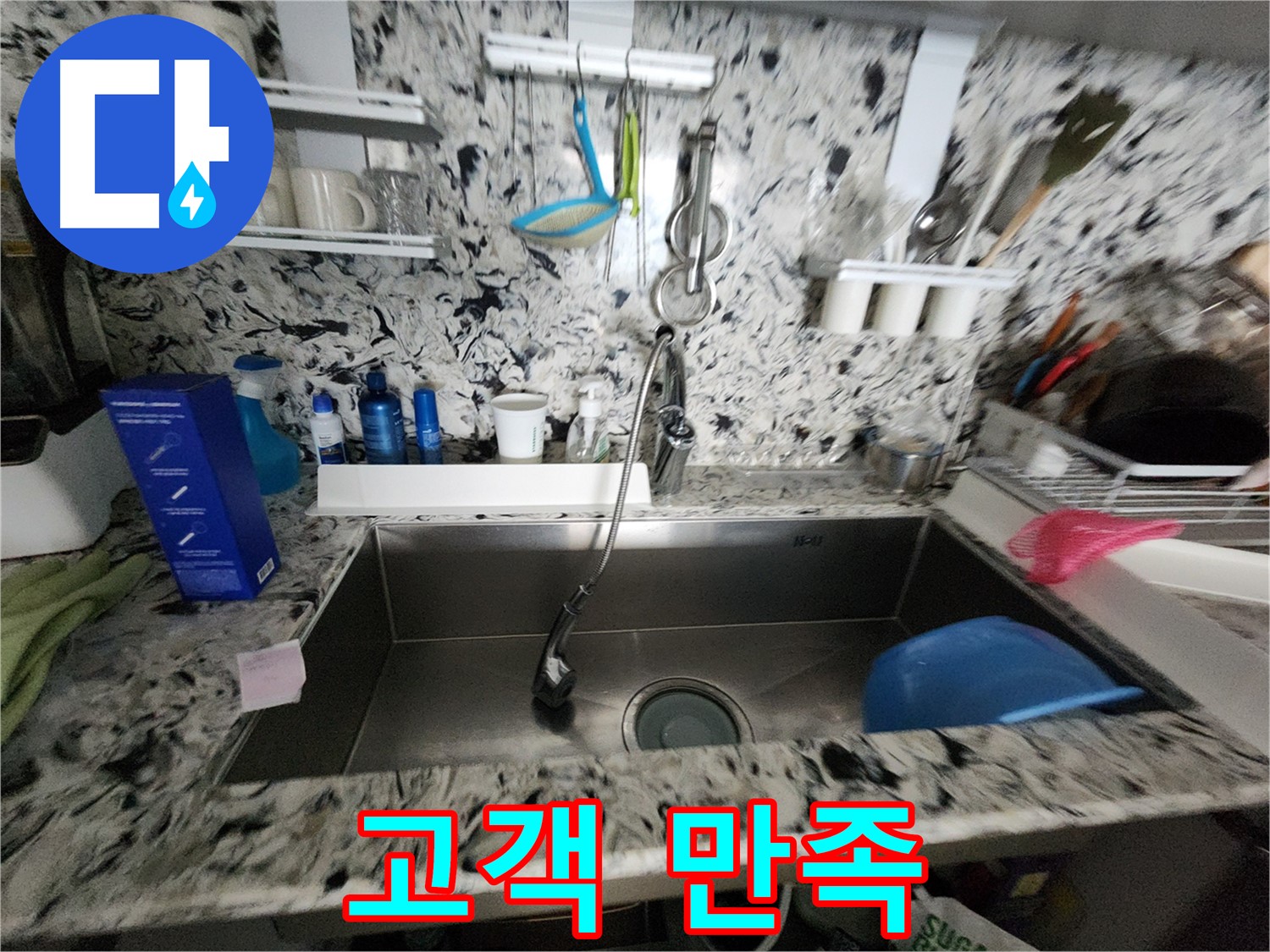 싱크대 수전 누수 - 간단한 자가 수리 팁 - 누구나 쉽게 따라 할 수 있어요!