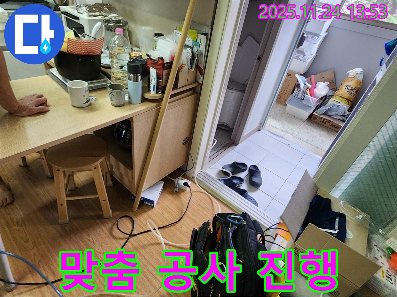 포천 가산면 누수 - 누수 탐지 후 고객 맞춤 공사 진행 과정