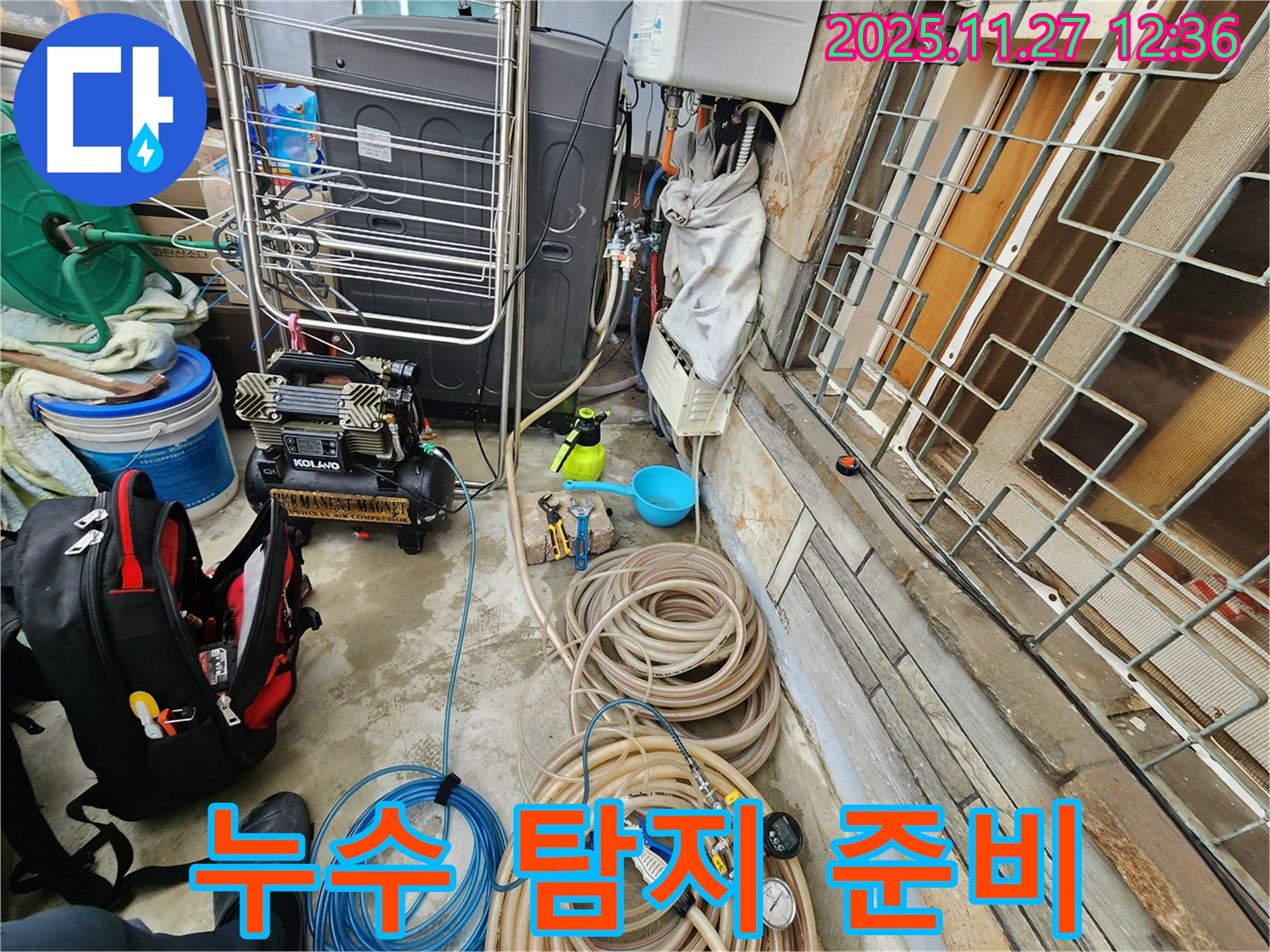 성북구 삼선동 누수탐지, 누수 탐지를 위한 준비 과정